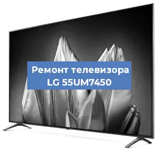 Замена антенного гнезда на телевизоре LG 55UM7450 в Новосибирске